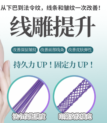 线雕提升 我要挑战最低价格。这是一次测试。